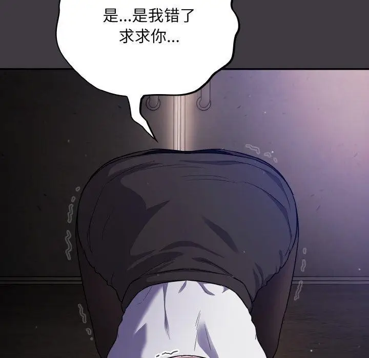 漫画《傻瓜病毒》第14话第94张图