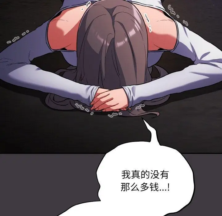 漫画《傻瓜病毒》第14话第95张图