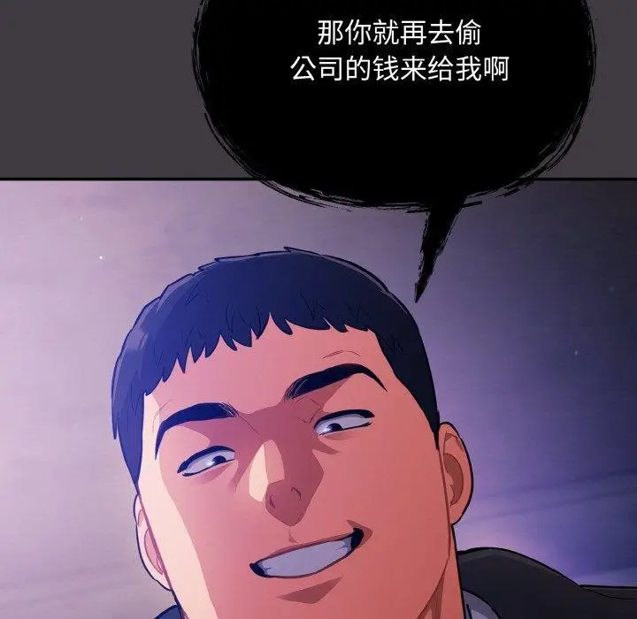 漫画《傻瓜病毒》第14话第97张图
