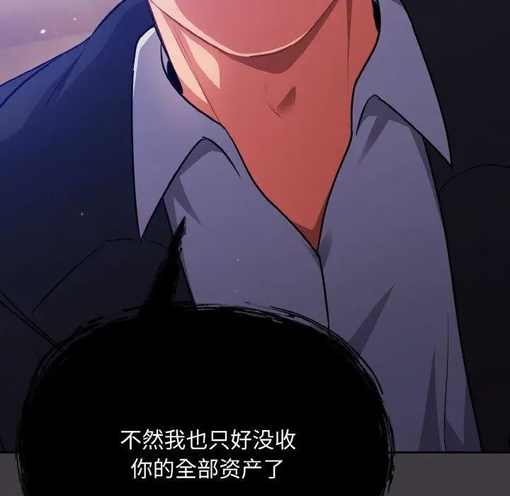 漫画《傻瓜病毒》第14话第98张图