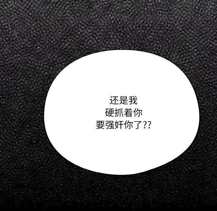 漫画《傻瓜病毒》第15话第10张图