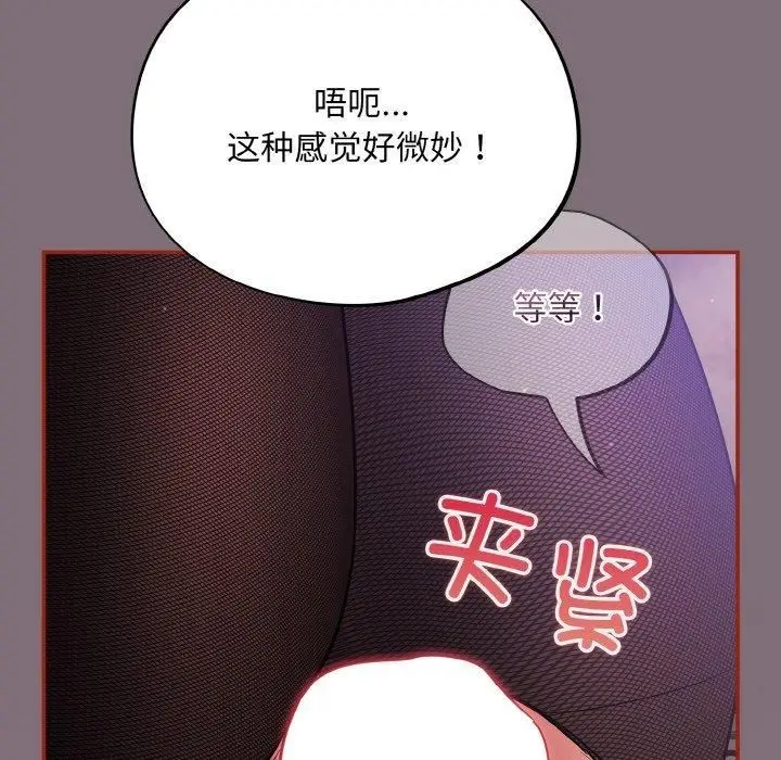 漫画《傻瓜病毒》第15话第100张图