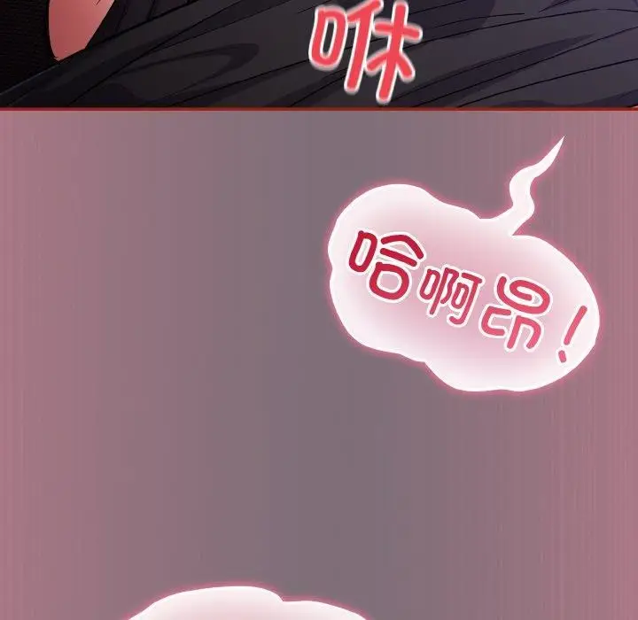 漫画《傻瓜病毒》第15话第103张图