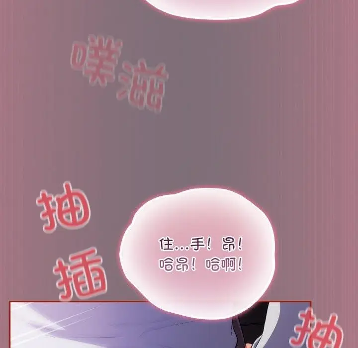 漫画《傻瓜病毒》第15话第106张图