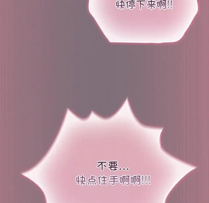 漫画《傻瓜病毒》第15话第108张图