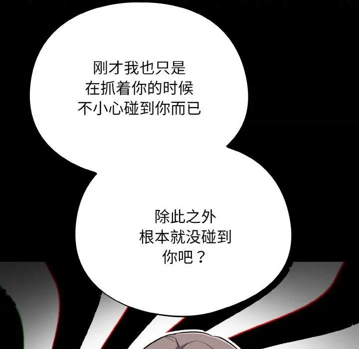 漫画《傻瓜病毒》第15话第11张图