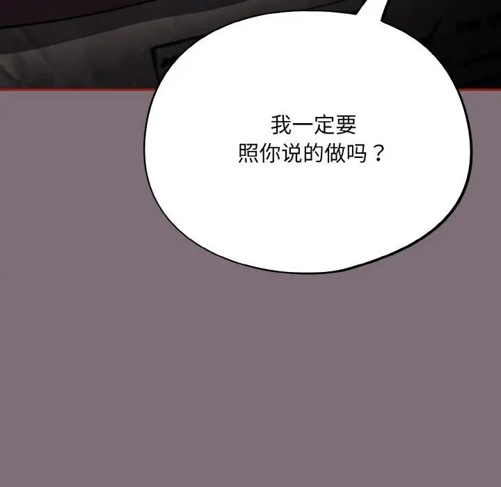 漫画《傻瓜病毒》第15话第121张图