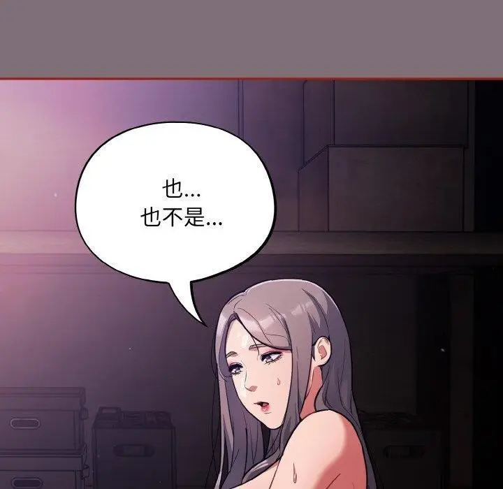 漫画《傻瓜病毒》第15话第122张图