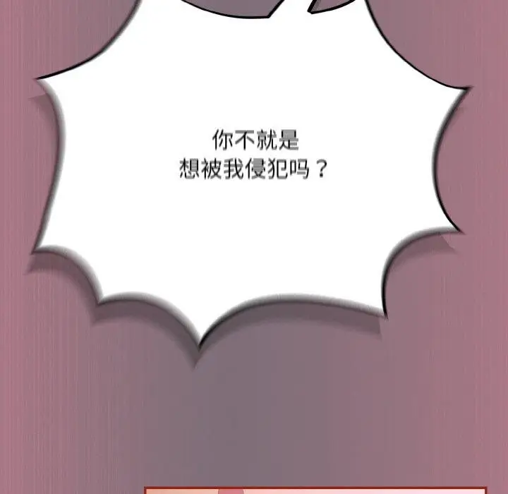 漫画《傻瓜病毒》第15话第128张图