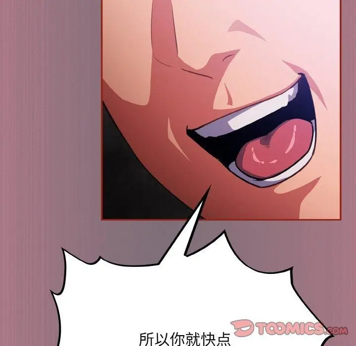 漫画《傻瓜病毒》第15话第129张图