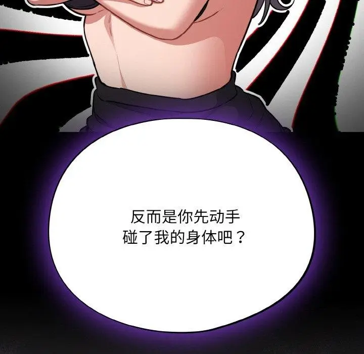 漫画《傻瓜病毒》第15话第13张图