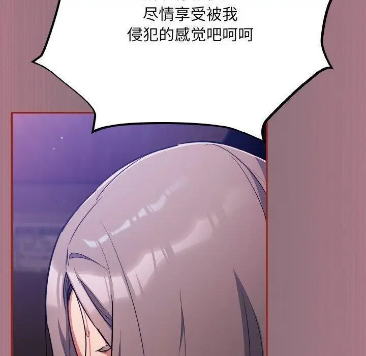 漫画《傻瓜病毒》第15话第130张图