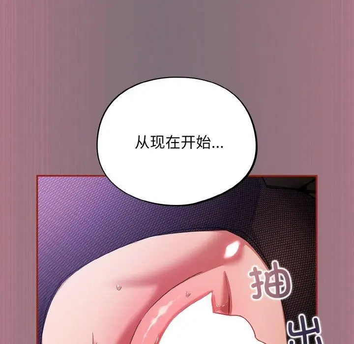漫画《傻瓜病毒》第15话第132张图