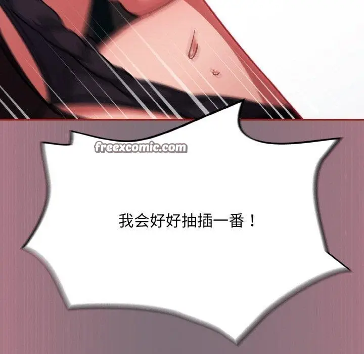 漫画《傻瓜病毒》第15话第135张图