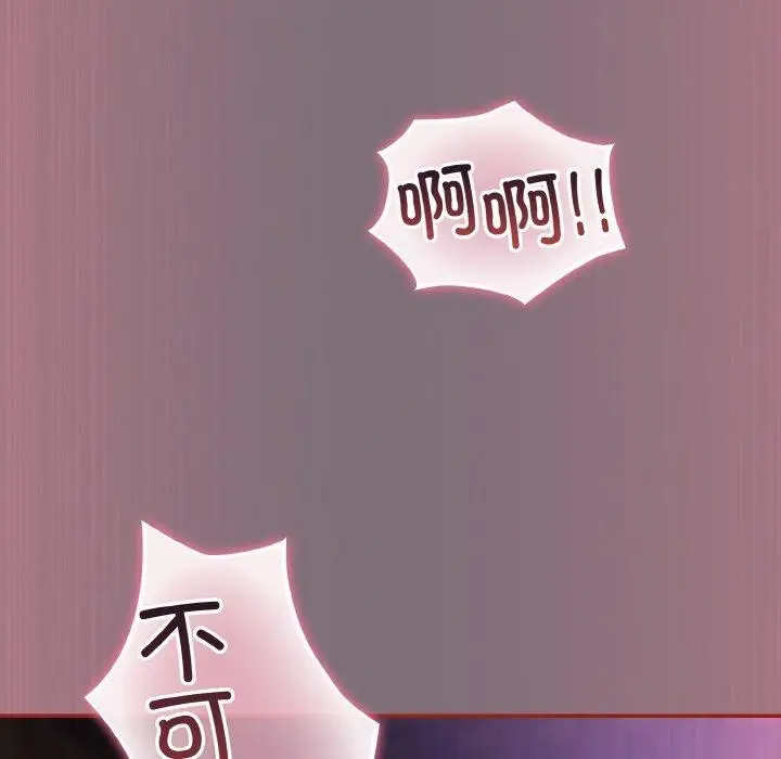 漫画《傻瓜病毒》第15话第136张图