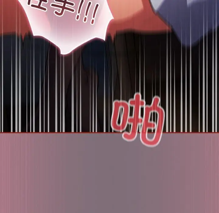 漫画《傻瓜病毒》第15话第139张图