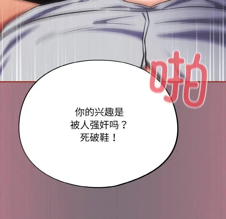 漫画《傻瓜病毒》第15话第145张图