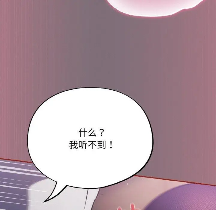 漫画《傻瓜病毒》第15话第149张图