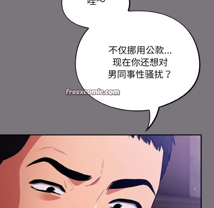 漫画《傻瓜病毒》第15话第15张图
