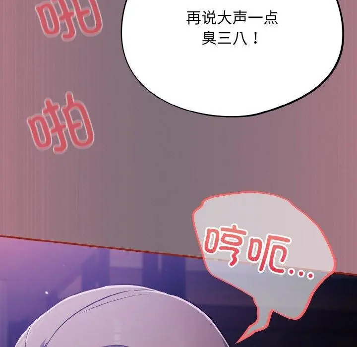 漫画《傻瓜病毒》第15话第151张图