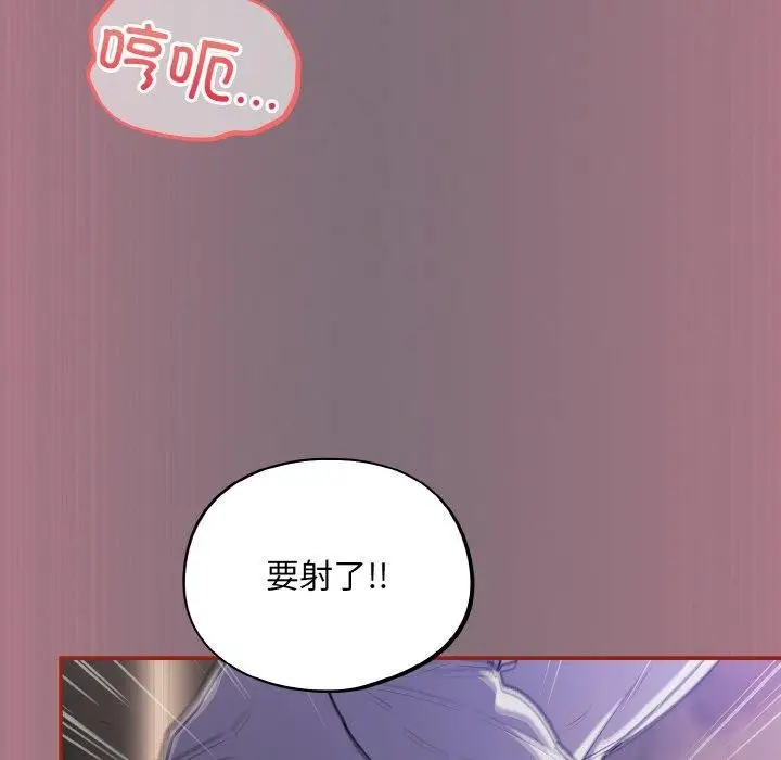 漫画《傻瓜病毒》第15话第153张图