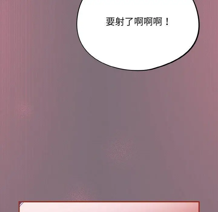 漫画《傻瓜病毒》第15话第155张图