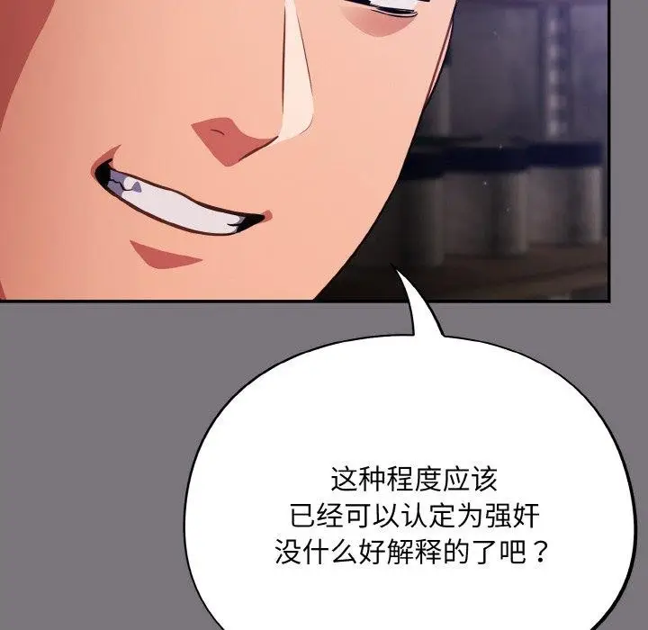 漫画《傻瓜病毒》第15话第16张图