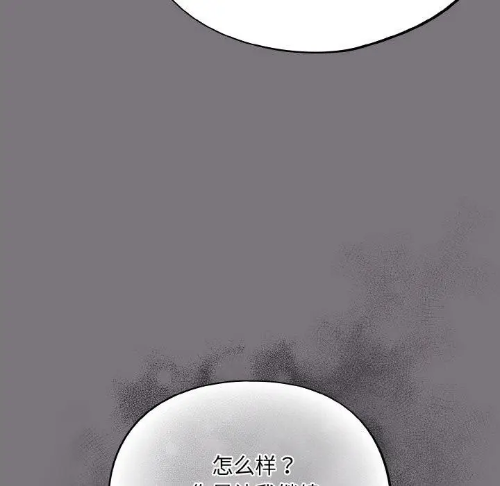 漫画《傻瓜病毒》第15话第17张图