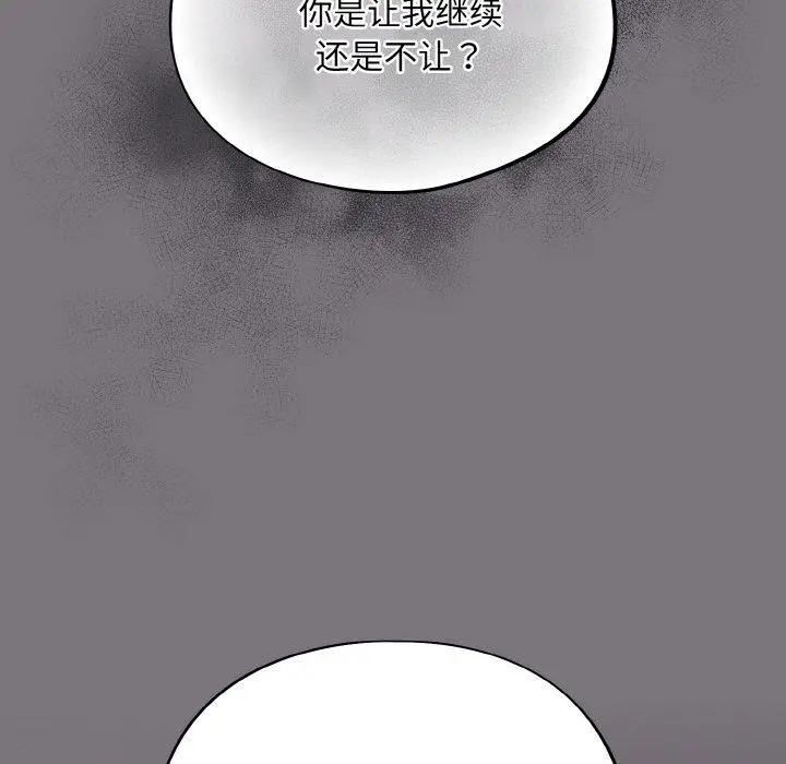 漫画《傻瓜病毒》第15话第18张图
