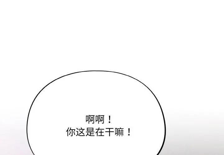 漫画《傻瓜病毒》第15话第2张图