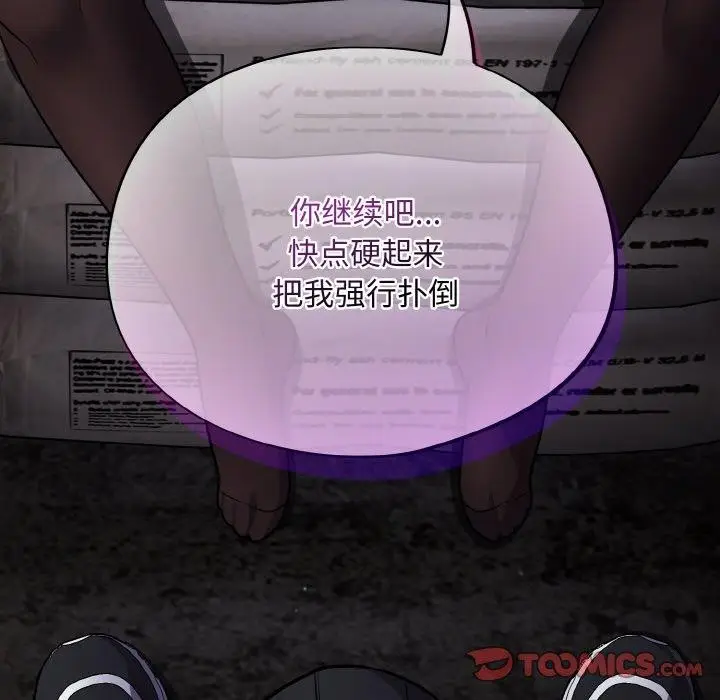 漫画《傻瓜病毒》第15话第21张图