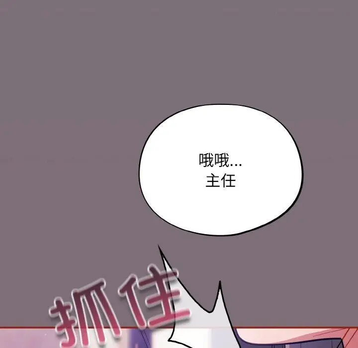 漫画《傻瓜病毒》第15话第25张图