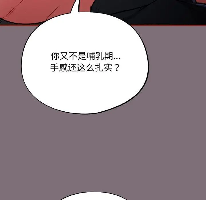 漫画《傻瓜病毒》第15话第27张图
