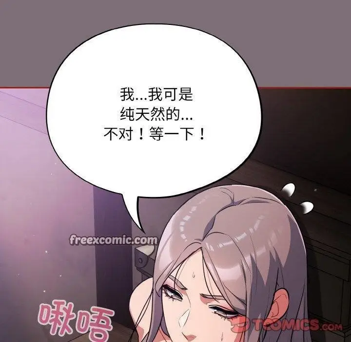 漫画《傻瓜病毒》第15话第30张图