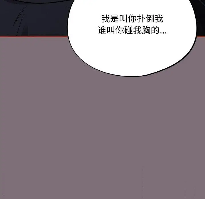 漫画《傻瓜病毒》第15话第32张图