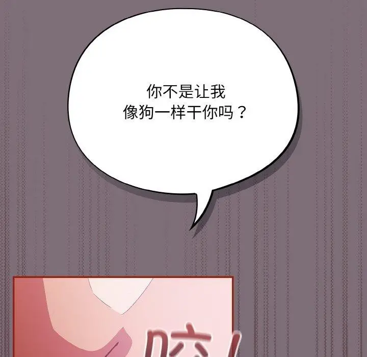 漫画《傻瓜病毒》第15话第33张图