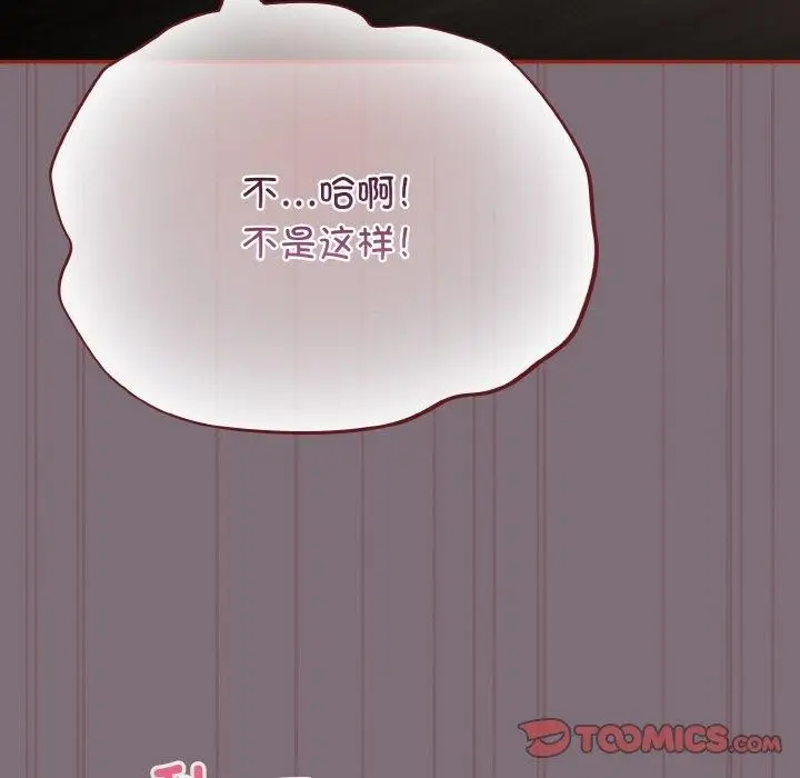 漫画《傻瓜病毒》第15话第39张图
