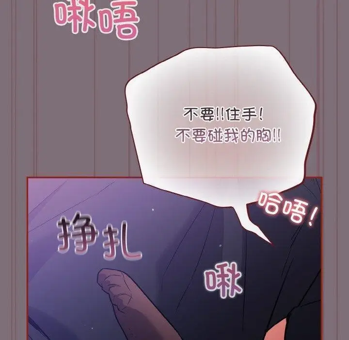 漫画《傻瓜病毒》第15话第40张图