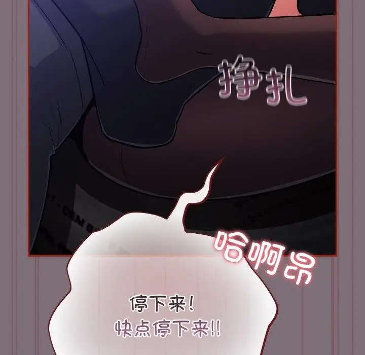 漫画《傻瓜病毒》第15话第41张图