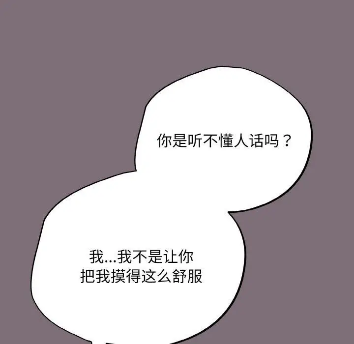 漫画《傻瓜病毒》第15话第49张图