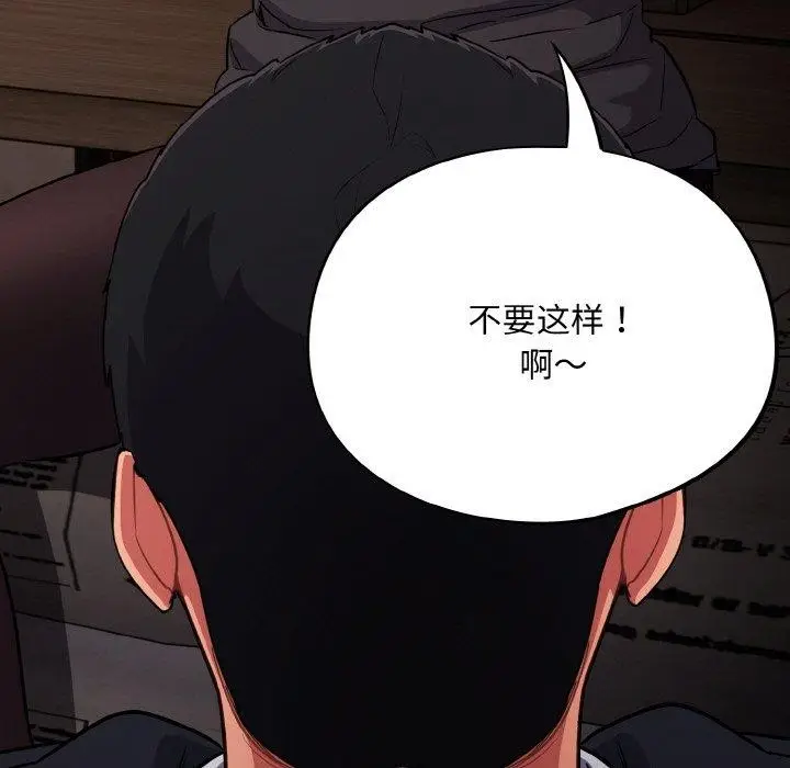 漫画《傻瓜病毒》第15话第5张图