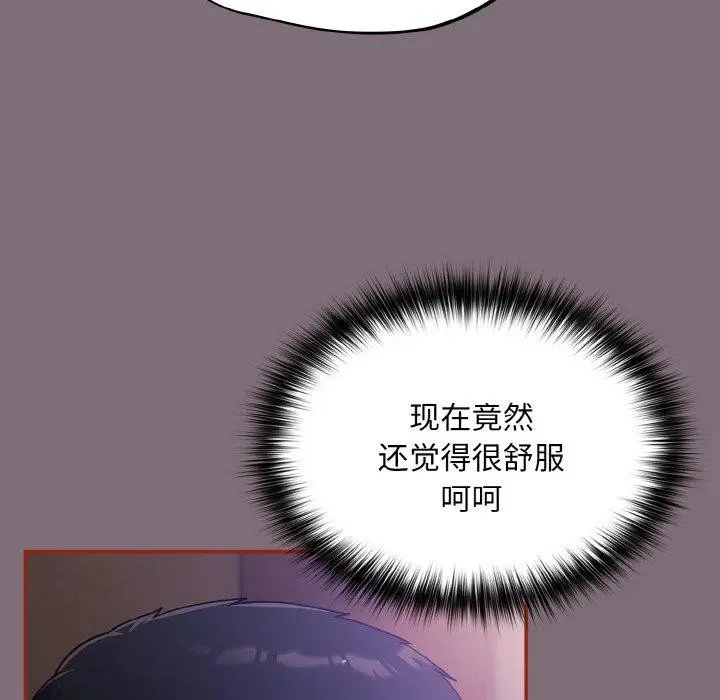 漫画《傻瓜病毒》第15话第52张图
