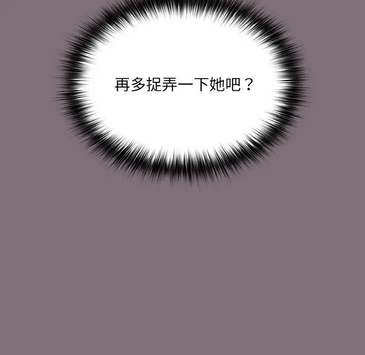 漫画《傻瓜病毒》第15话第54张图