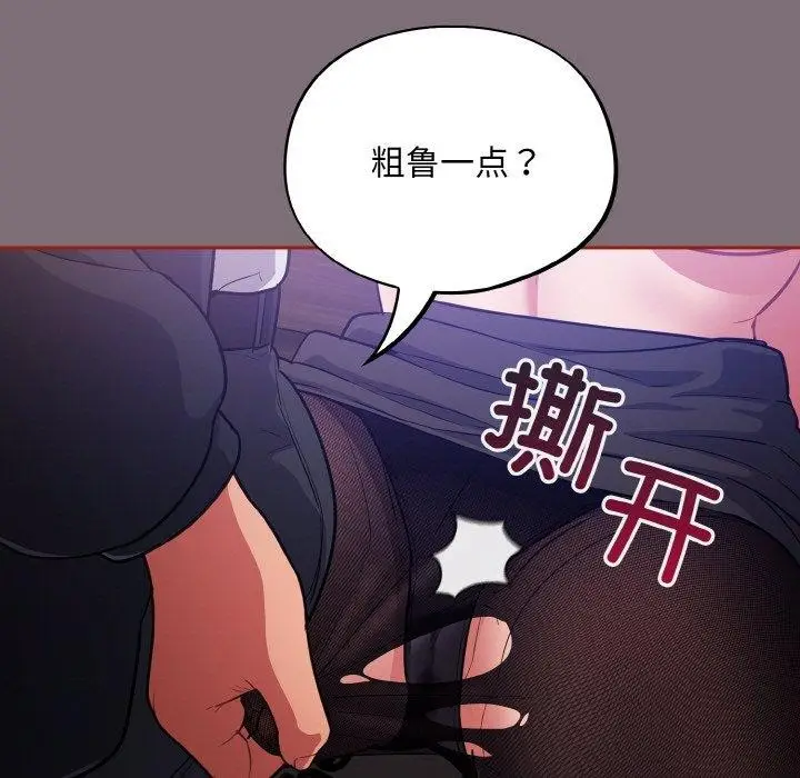 漫画《傻瓜病毒》第15话第55张图