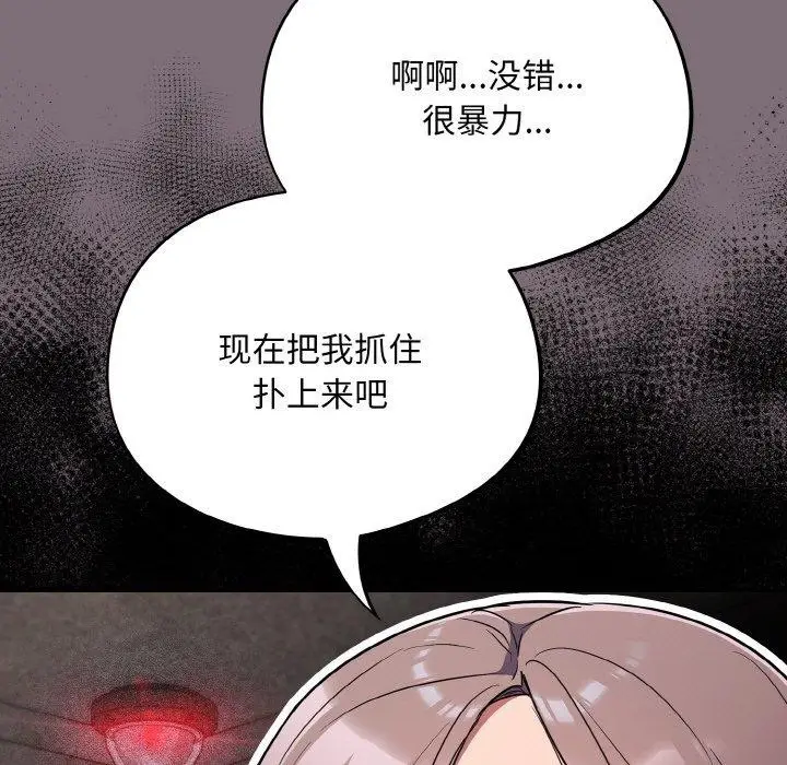 漫画《傻瓜病毒》第15话第59张图