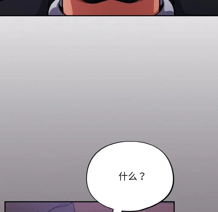 漫画《傻瓜病毒》第15话第6张图