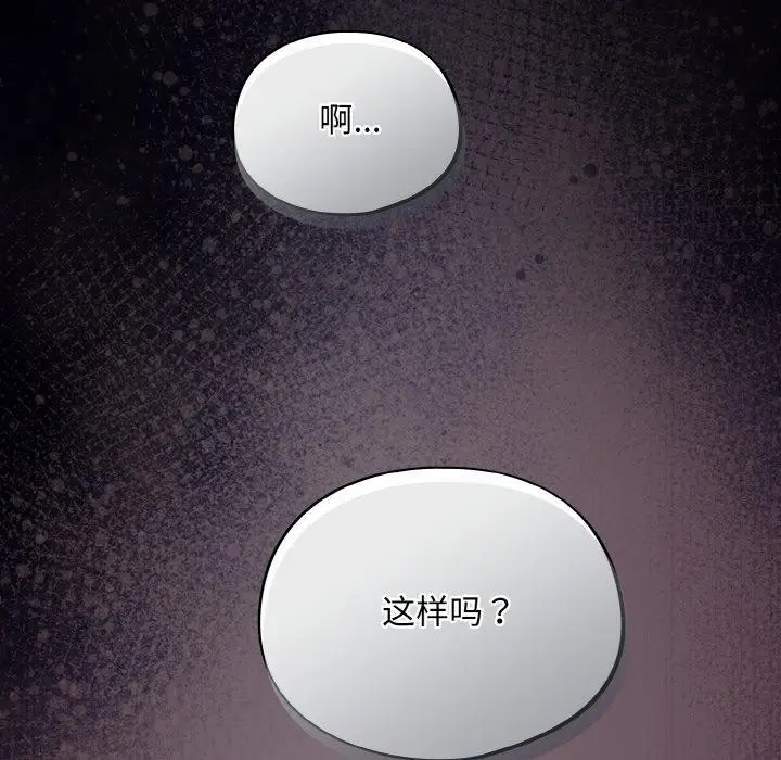 漫画《傻瓜病毒》第15话第62张图