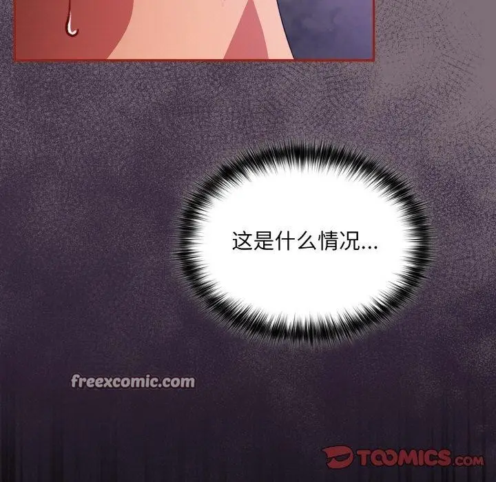 漫画《傻瓜病毒》第15话第75张图