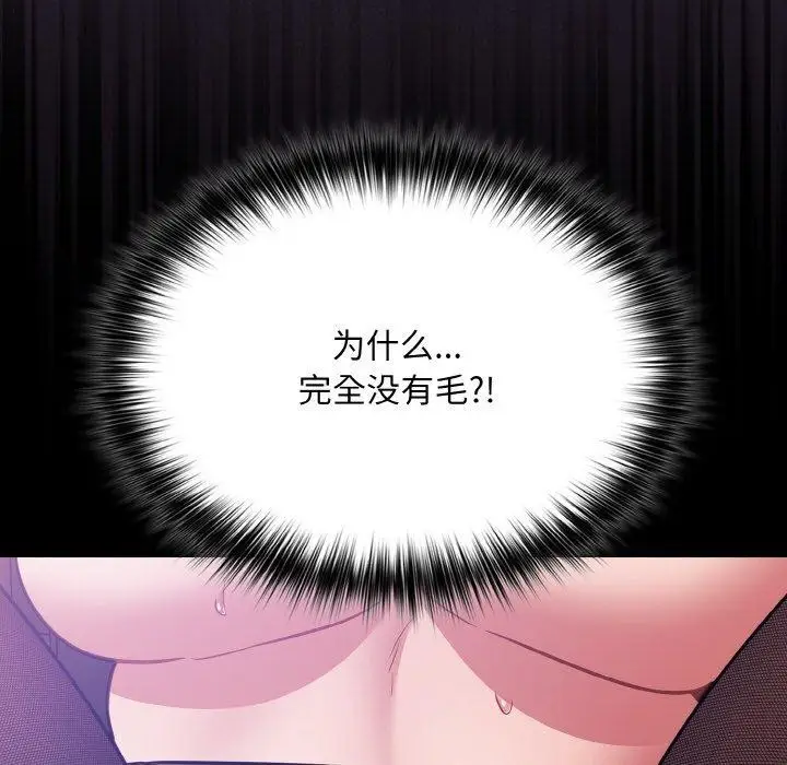 漫画《傻瓜病毒》第15话第76张图