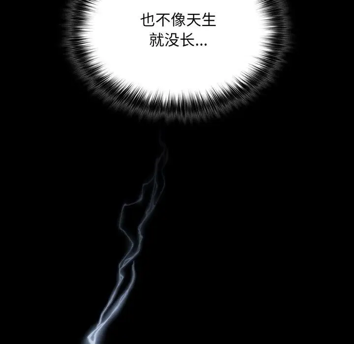 漫画《傻瓜病毒》第15话第78张图